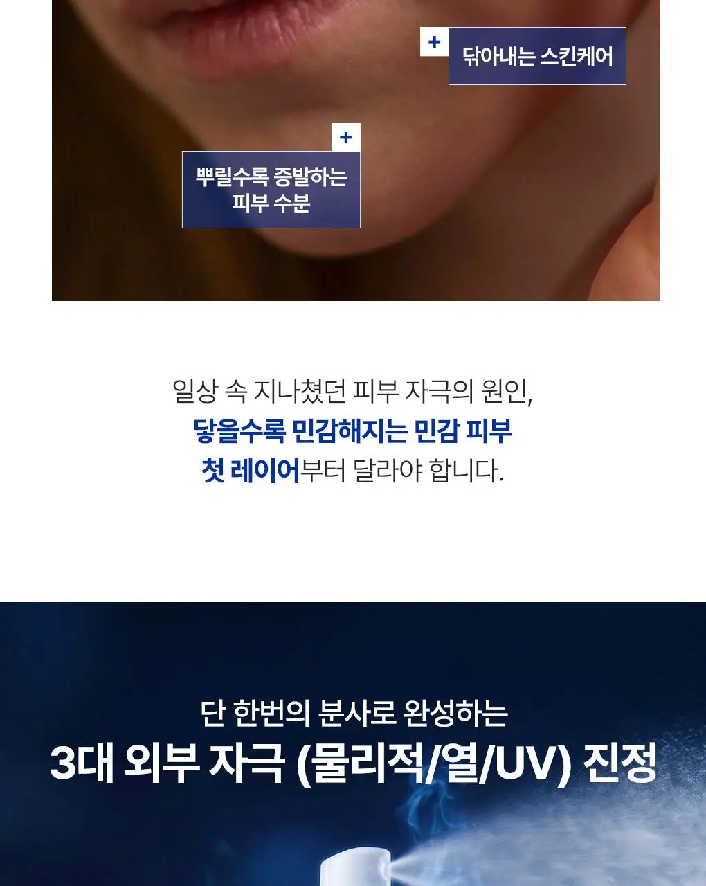 [7월올영픽/토너미스트] 유리아쥬 시카 데일리 마이크로 리페어링 미스트 120ml기획(+미스트 50ml+세럼 1ml) 상세페이지 5